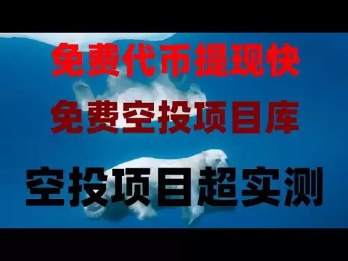 2025 Airdrop Air Outlet Project! Holen Sie sich Value-Münzen kostenlos, verdienen Sie 100.000 Yuan pro Monat, langsame Hand, neue Möglichkeiten, um bis 2025 reich zu werden: Mobiltelefon Hang-up + Airdrop Dual-Einkommen, kostenlose Airdrop-Projektsammlung