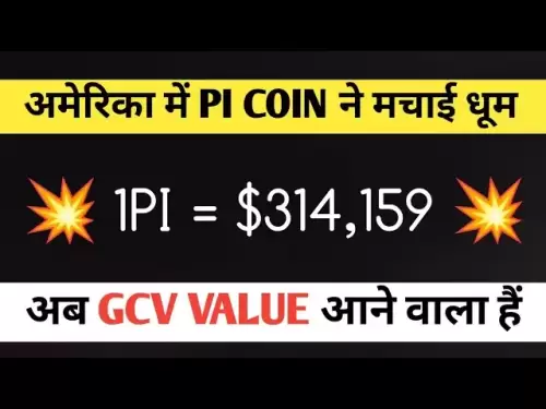 在美國，PI硬幣創建了Dhoom，PI網絡今天的新更新，PI網絡新更新，PI網絡
