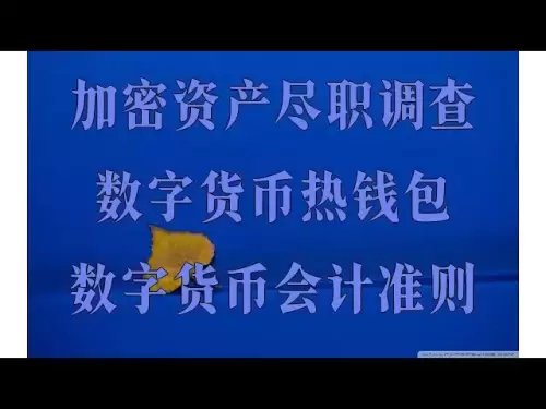 2025 Binance Sesam Open Gate Exchange Bitcoin Kauf und Verkauf von Videos. Das einfachste Video zum Kauf von Bitcoin unterstützt WeChat und Alipay, das für Erstanfänger geeignet ist. So kaufen Sie BTC mit Alipay in China inländischer Mobilfunknummer Regis
