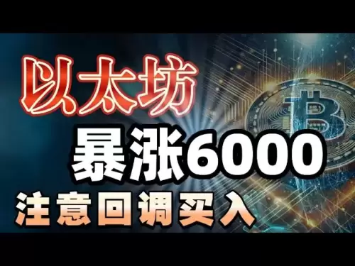 #比特幣注意回調諧型位置#以太坊可能破前高衝擊6000#狗狗幣#sol #xrp #arb #mavia 回調就是買入機會