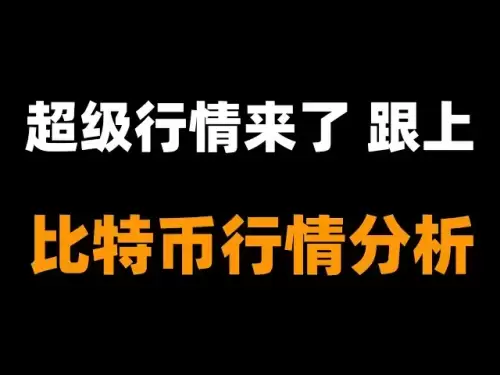 비트 코인의 풀백 부족은 지속적인 이익을 얻고 있습니다. 다음에 어디로 갈 수 있습니까? 이더 리움은 4,000 명을 깰까요? 걱정하지 마세요, 먼저 비디오를 봅니다.