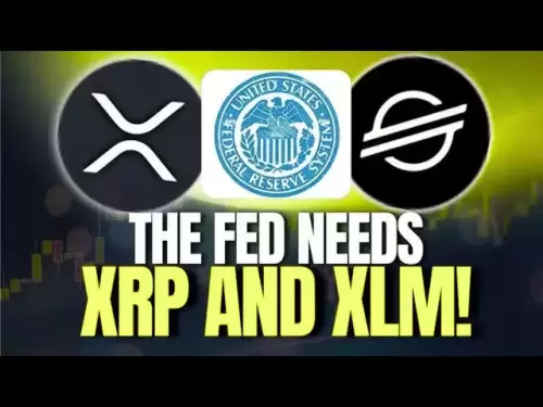為什麼美聯儲沒有XRP甚至（XLM）無法啟動新的金融系統