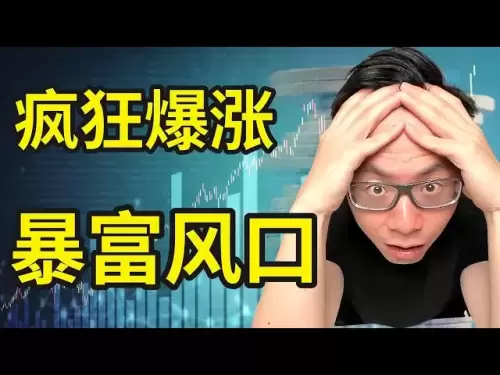 갑자기 발생! 빨리 계속하십시오! 비트 코인을 훨씬 뛰어 넘는 새로운 기회. 이 파도를 따라 잡으면 재정적으로 자유롭게 자유롭게하고 일찍 은퇴 할 수 있습니다! 미국 정부와 중국 정부는 모든 것에 미쳤다! cryptocurrency 돈 제작 계획이 공개 되어이 거대한 트렌드를 따라 잡는 방법에 대한 자세한 해체