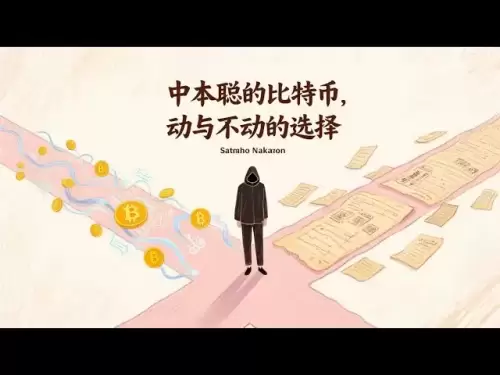 中本聪的比特币要被量子破解了？动，还是不动？