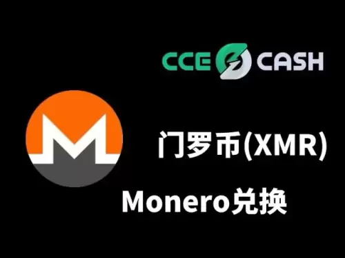 XMR(Monero)快速兌換平台,跨鏈交易門羅幣