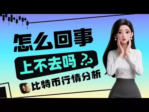 [8.5早期]＃BTC＃ETHの重要なリバウンドは、枝抵抗スワップを形成しましたか？墓石のクロスラインを上げることはできませんか？