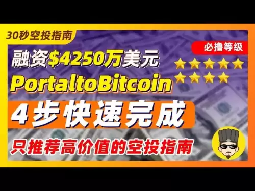 30 Sekunden, um Airdrop zu erhalten | PortaltObitcoin Bitcoin Interoperability Protocol $ PTB Airdrop -Teilnahmehandbuch - Online -Verdiener | Informationsunterschied löschen | Verdiene US -Dollar | 2025 Crypto Circle August Airdrop Tutorial