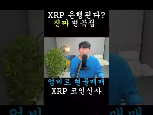 [Ripple XRP]您可以成為美國的銀行嗎？
