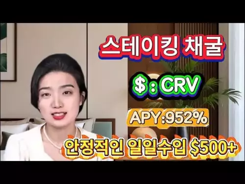 Curve Finance Steaking: $ CRV cryptocurrency, 952% APY revenue from the bulletket!