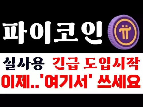 [Pycoin] PI COIN -START実践の紹介（緊急）??！今..「ここに」最初に使用することができます /マイニングを加速する方法#paikoin