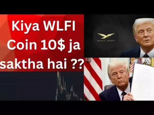 WLFI 동전 투자 안전 하이? | 힌디어로 완전한 검토