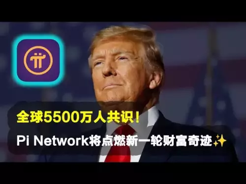 PI Network: 55 millions de personnes sont d'accord sur le monde! Pi Network enflammera une nouvelle série de miracles de richesse✨