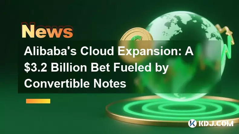알리바바의 클라우드 확장 : 컨버터블 노트로 연료를 공급받은 32 억 달러 알리바바의 클라우드 확장 : 컨버터블 노트로 연료를 공급받은 32 억 달러