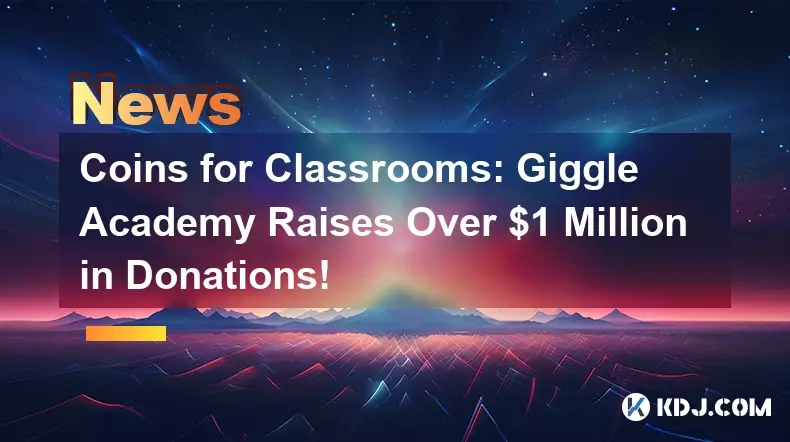 教室用コイン：Giggle Academyは100万ドル以上の寄付を集めます！