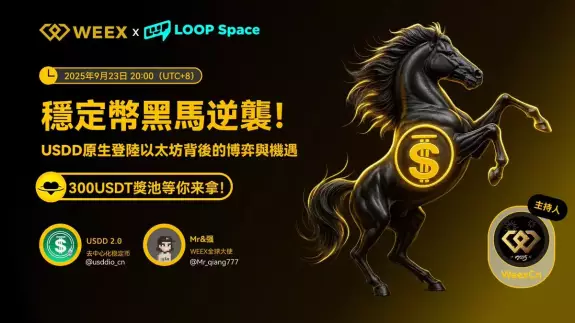 WEEX唯客中文