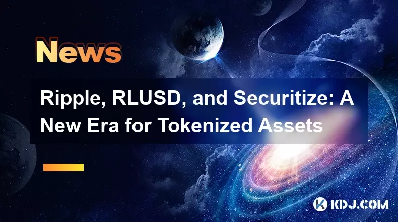 Ripple、RLUSD、およびSecuritize:トークン化された資産の新しい時代 Ripple、RLUSD、およびSecuritize:トークン化された資産の新しい時代