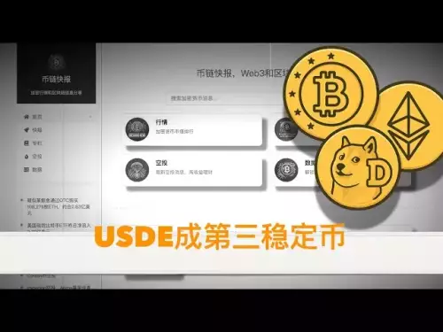 USDE becomes the third stablecoin. How can crypto institutions arbitrage? How to clean airdrops on EdgeX.
