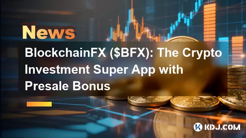 BlockChainFX（$ BFX）：帶有預售獎金的加密投資超級應用