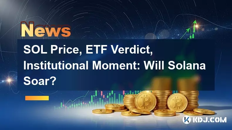 Sol Price,ETF判决,机构时刻:Solana会飙升吗? Sol Price,ETF判决,机构时刻:Solana会飙升吗?