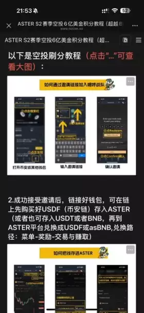 EnHeng嗯哼🔸BNB