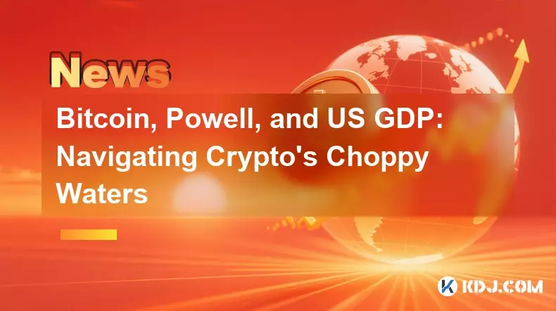 ビットコイン、パウエル、および米国のGDP:暗号の途切れ途切れの海をナビゲートします ビットコイン、パウエル、および米国のGDP:暗号の途切れ途切れの海をナビゲートします