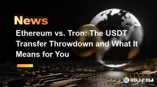 以太坊与Tron:USDT转移抛出及其对您意味着什么 以太坊与Tron:USDT转移抛出及其对您意味着什么