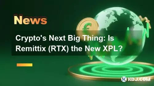 加密的下一個大事：是新XPL的REMITTIX（RTX）嗎？
