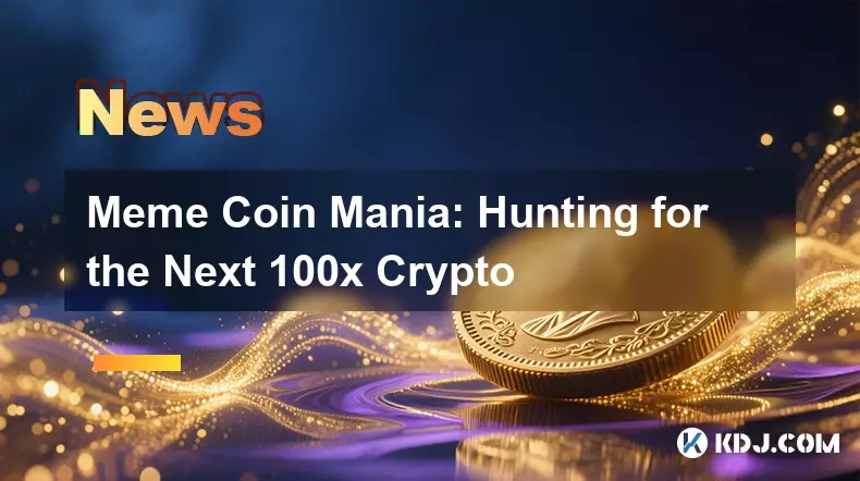 ミームコインマニア：次の100倍の暗号を狩る