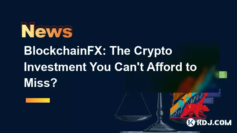 BlockChainFX：見逃す余裕のない暗号投資？