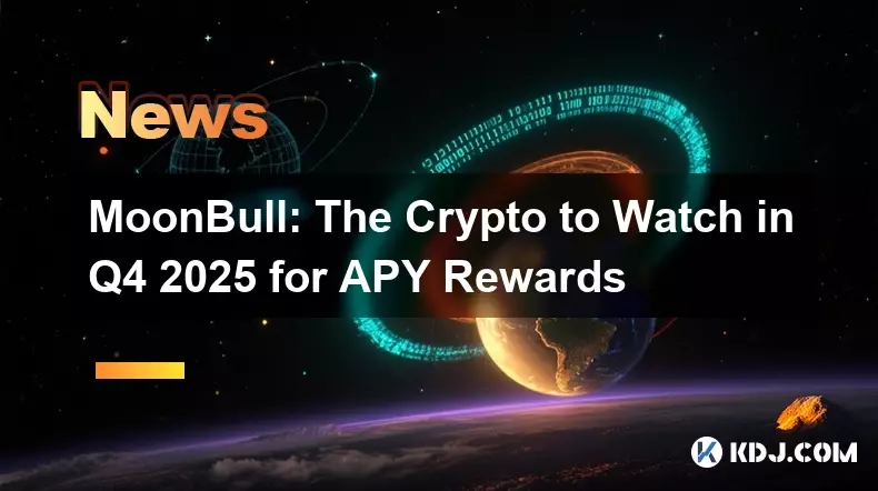 Moonbull:第四季度2025年观看的加密货币 Moonbull:第四季度2025年观看的加密货币