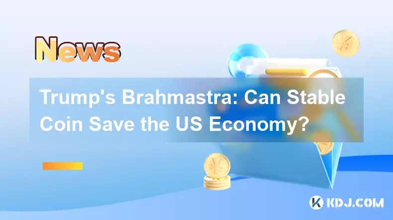 トランプのブラフマストラ：安定したコインは米国経済を救うことができますか？