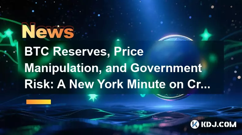 BTC -Reserven, Preismanipulation und staatliches Risiko: Eine Minute in New York zum Krypto -Chaos BTC -Reserven, Preismanipulation und staatliches Risiko: Eine Minute in New York zum Krypto -Chaos