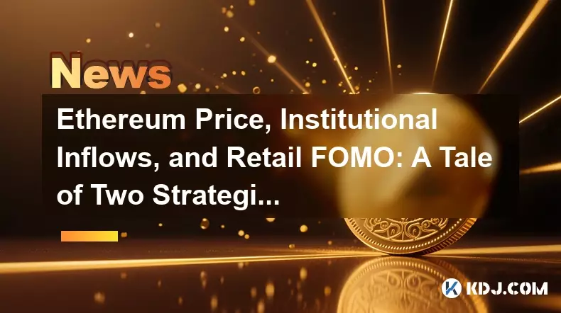 以太坊價格,機構流入和零售FOMO:兩個策略的故事 以太坊價格,機構流入和零售FOMO:兩個策略的故事