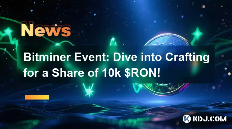 Bitminer活动:涉足制作10K $ RON的份额! Bitminer活动:涉足制作10K $ RON的份额!