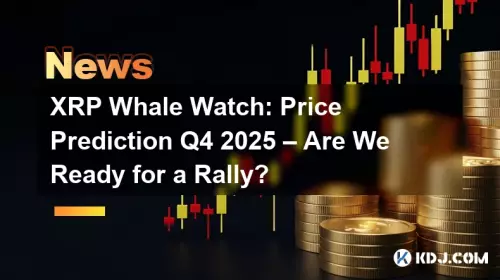 XRP Whale Watch : 가격 예측 Q4 2025 - 우리는 집회 준비가 되었습니까?
