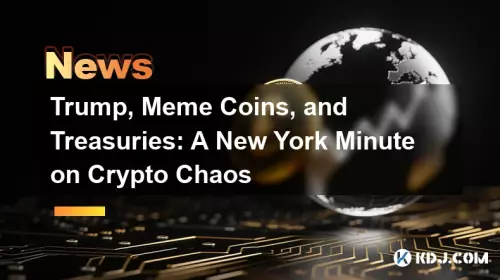 トランプ、ミームコイン、そして米国債：仮想通貨の混乱に関するニューヨークミニッツ