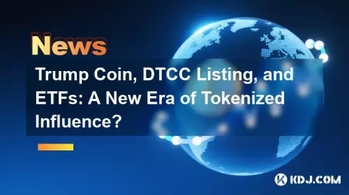 トランプコイン、DTCC上場、ETF：トークン化された影響力の新時代?