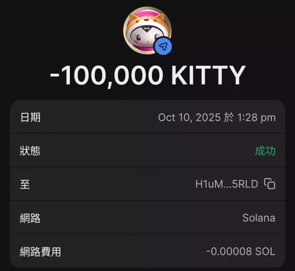 KITTY