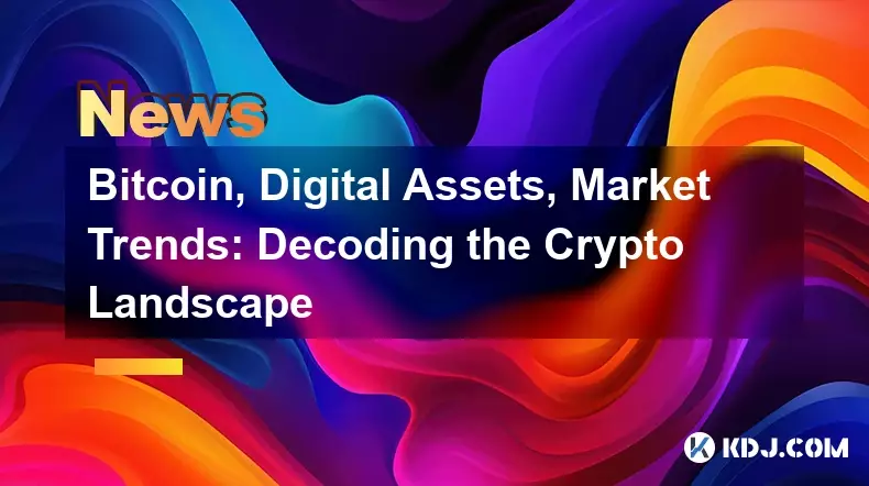比特幣、數字資產、市場趨勢:解碼加密貨幣格局 比特幣、數字資產、市場趨勢:解碼加密貨幣格局