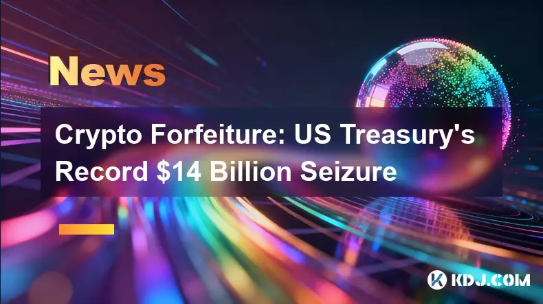 仮想通貨没収:米財務省の過去最高額の140億ドル押収 仮想通貨没収:米財務省の過去最高額の140億ドル押収