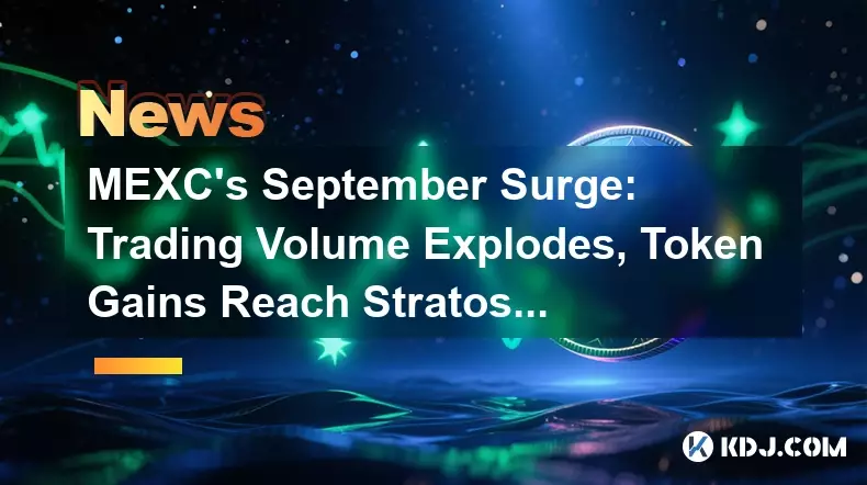 MEXC의 9월 급증: 거래량이 폭발적으로 증가하고 토큰 수익이 성층권 높이에 도달