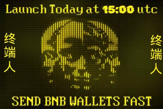 BNB TERMINAL 终端人