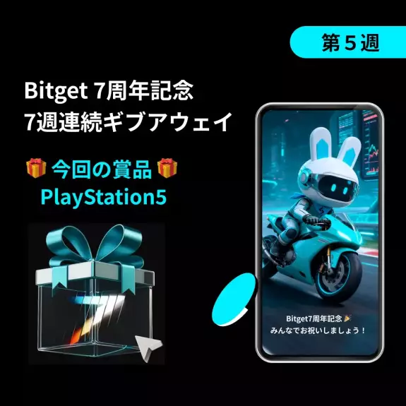 Bitget ビットゲット【日本語公式】🌏🇯🇵