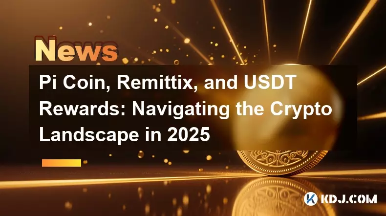 Pi Coin、Remittix 和 USDT 奖励:引领 2025 年加密货币格局 Pi Coin、Remittix 和 USDT 奖励:引领 2025 年加密货币格局