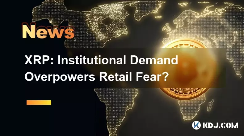XRP:機構需求壓倒散戶恐懼? XRP:機構需求壓倒散戶恐懼?