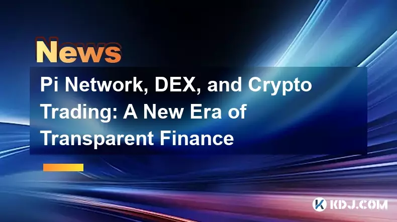 Pi Network, DEX 및 암호화폐 거래: 투명한 금융의 새로운 시대 Pi Network, DEX 및 암호화폐 거래: 투명한 금융의 새로운 시대