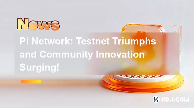 Pi Network: テストネットの勝利とコミュニティ イノベーションの急増! Pi Network: テストネットの勝利とコミュニティ イノベーションの急増!