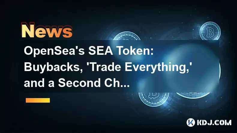 OpenSea의 SEA 토큰: 환매, '모든 것을 거래', 그리고 두 번째 기회? OpenSea의 SEA 토큰: 환매, '모든 것을 거래', 그리고 두 번째 기회?
