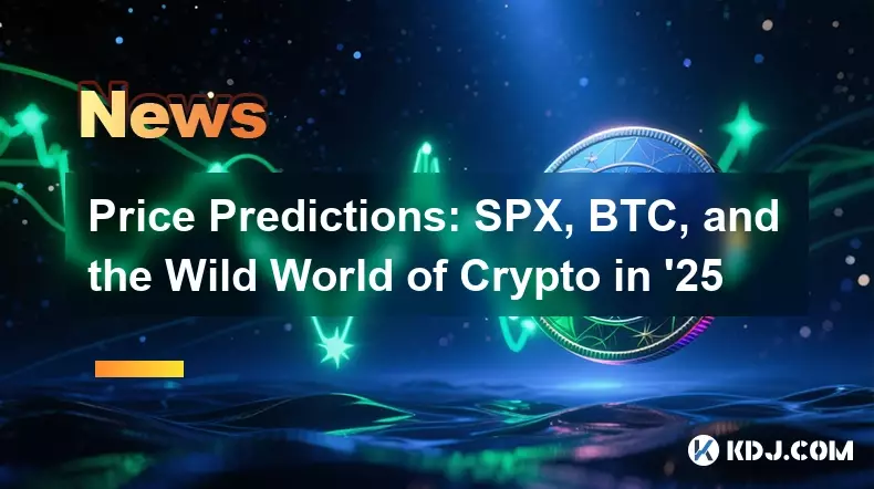 가격 예측: 2025년 SPX, BTC 및 암호화폐의 야생 세계 가격 예측: 2025년 SPX, BTC 및 암호화폐의 야생 세계