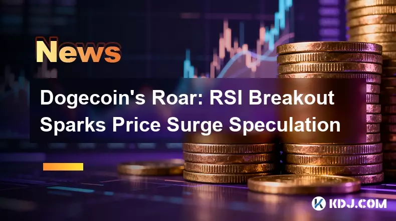 狗狗幣的咆哮:RSI 突破引發價格飆升投機 狗狗幣的咆哮:RSI 突破引發價格飆升投機
